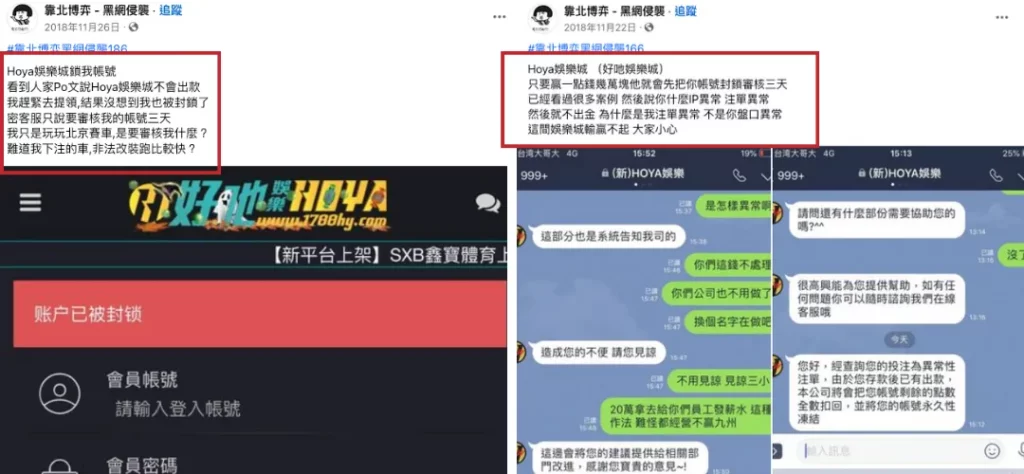 HOYA娛樂城評價調查/玩家口碑