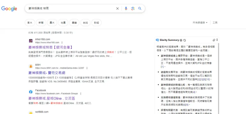 Google上搜尋豪神娛樂城幣商，滿滿的豪神幣換現金資訊