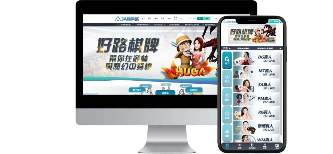 TU娛樂城官網電腦版及手機版