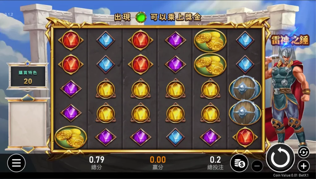RSG雷神之錘遊戲畫面