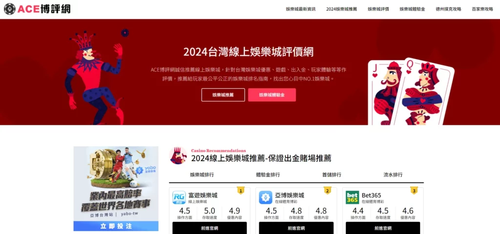 TU娛樂城城