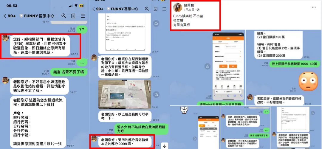 FUNNY娛樂城不出金