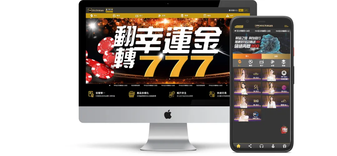 RM娛樂城評價