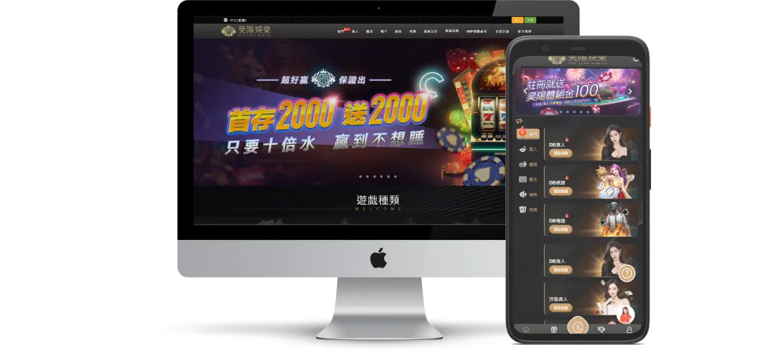 昊陽娛樂城評價