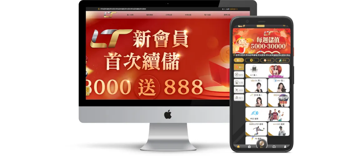 LT娛樂城評價