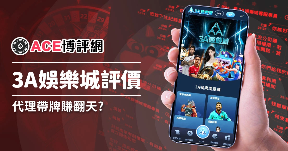 解析TU娛樂城－代理帶牌賺翻天！是真的假的？