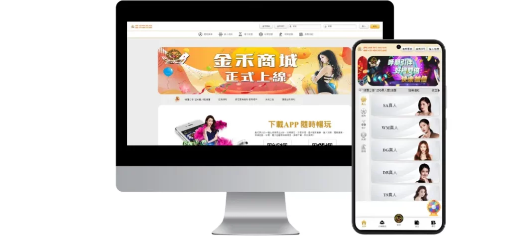 金禾娛樂城APP及官網電腦版