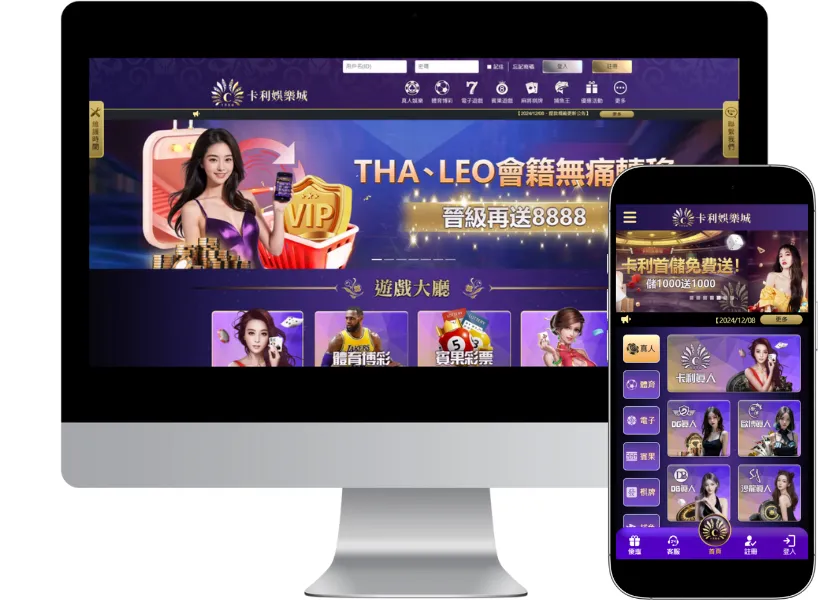 卡利娛樂城APP及官網電腦版