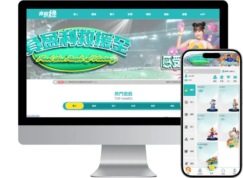 TU娛樂城城APP及官網電腦版